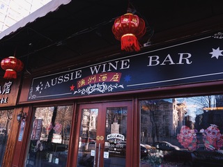 Wine bar